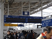Kyushu Shinkansen