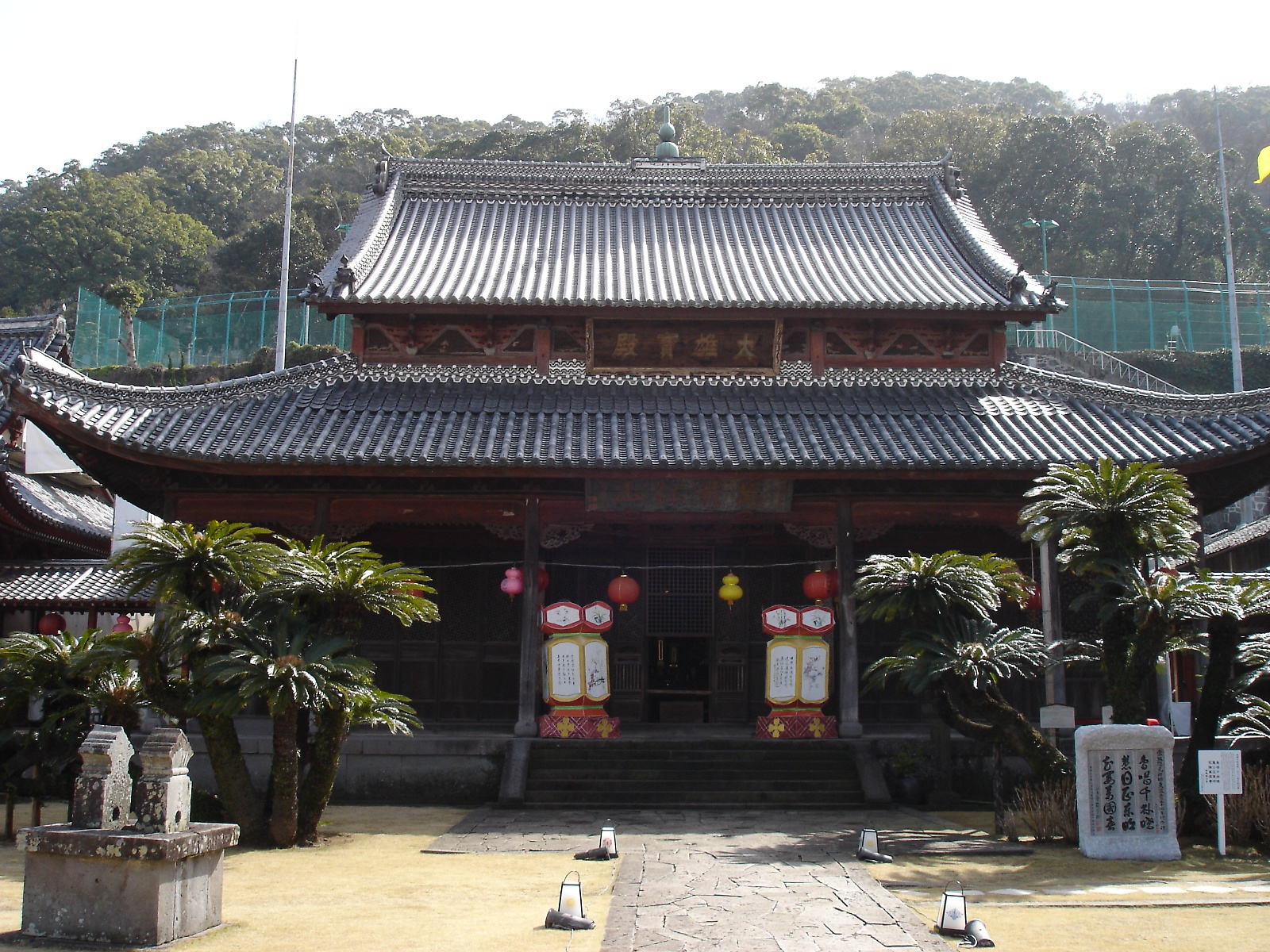 Koufukuji