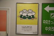 Poster at Osaka Station
